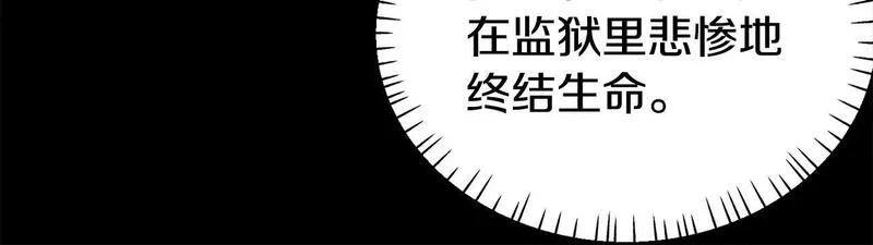 我靠读书蛊来好多男主下拉漫画,第27话 安慰135图