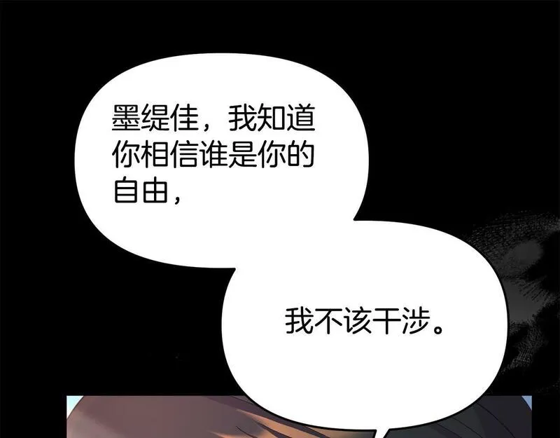 我靠读书蛊来好多男主下拉漫画,第27话 安慰136图