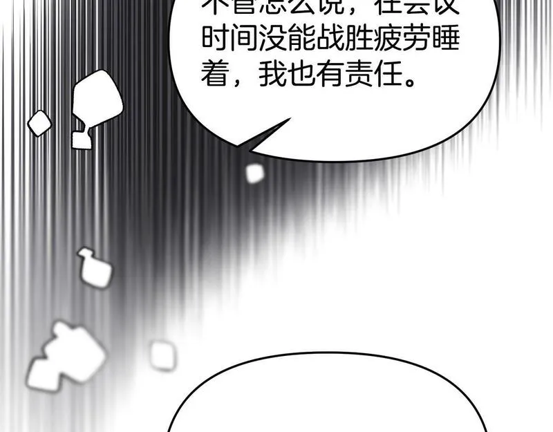 我靠读书蛊来好多男主下拉漫画,第28话 假戏真做155图