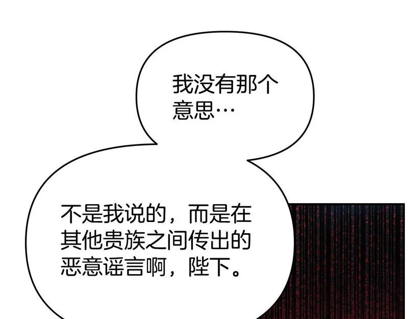 我靠读书蛊来好多男主下拉漫画,第28话 假戏真做142图