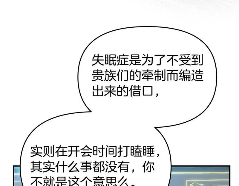 我靠读书蛊来好多男主下拉漫画,第28话 假戏真做138图