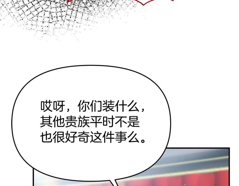 我靠读书蛊来好多男主下拉漫画,第28话 假戏真做100图