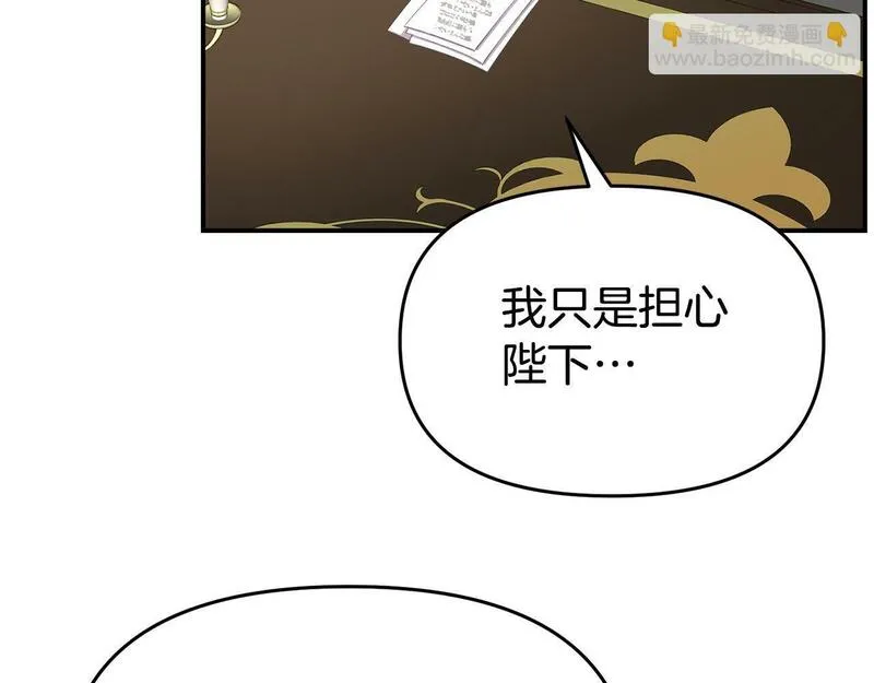 我靠读书蛊来好多男主下拉漫画,第28话 假戏真做144图