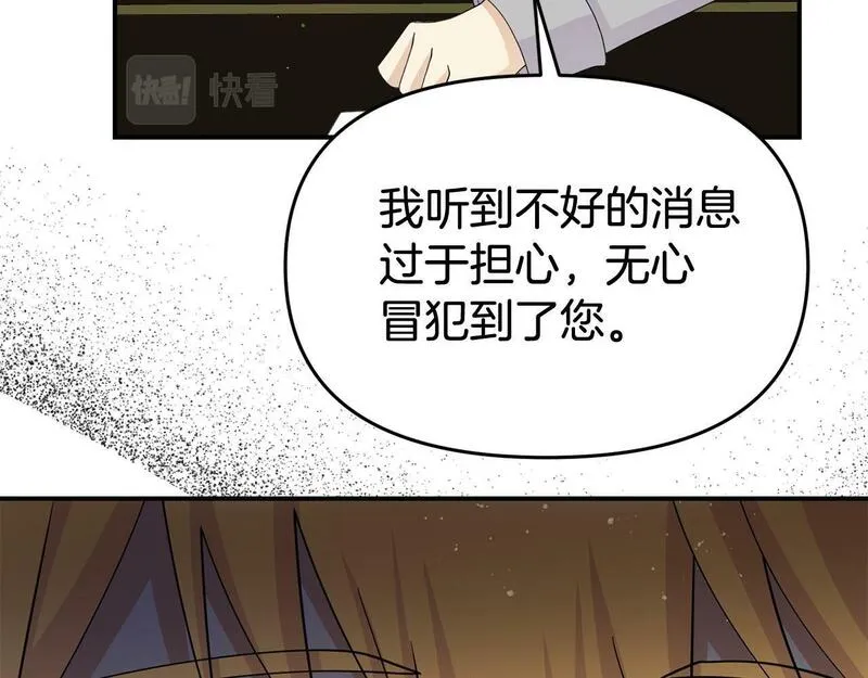 我靠读书蛊来好多男主下拉漫画,第28话 假戏真做89图