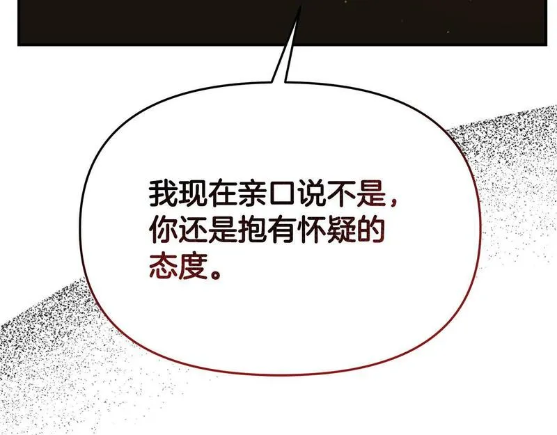 我靠读书蛊来好多男主下拉漫画,第28话 假戏真做147图