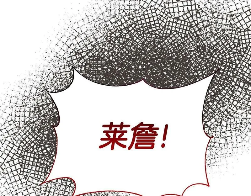 我靠读书蛊来好多男主下拉漫画,第28话 假戏真做99图