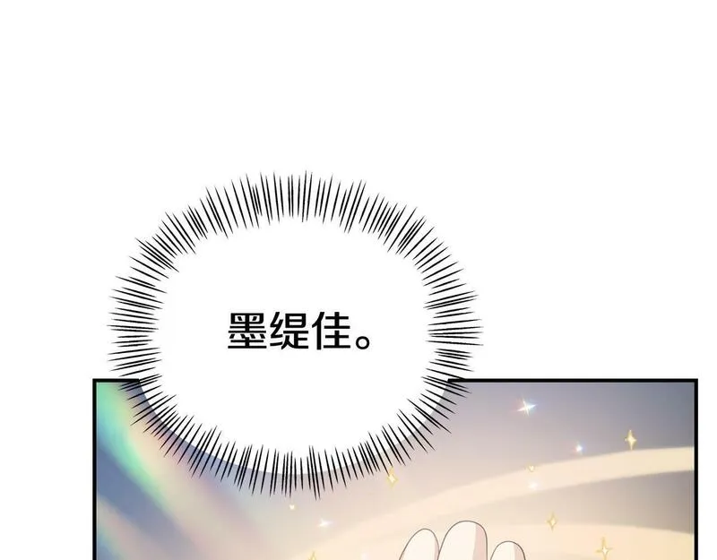 我靠读书蛊来好多男主下拉漫画,第28话 假戏真做169图