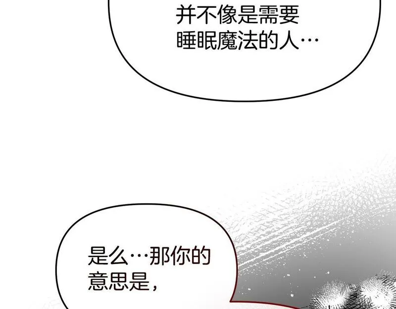 我靠读书蛊来好多男主下拉漫画,第28话 假戏真做134图