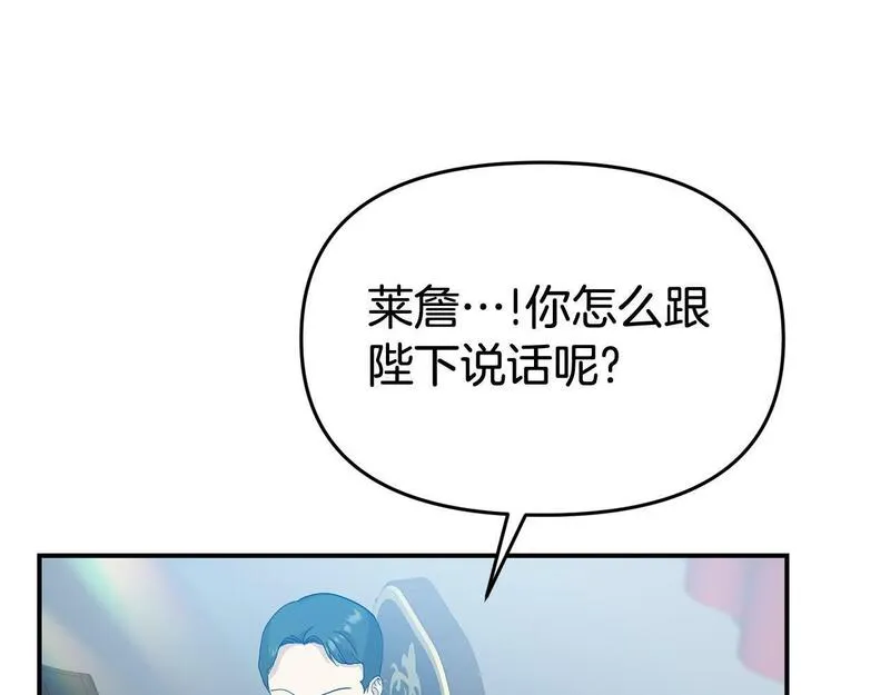 我靠读书蛊来好多男主下拉漫画,第28话 假戏真做84图