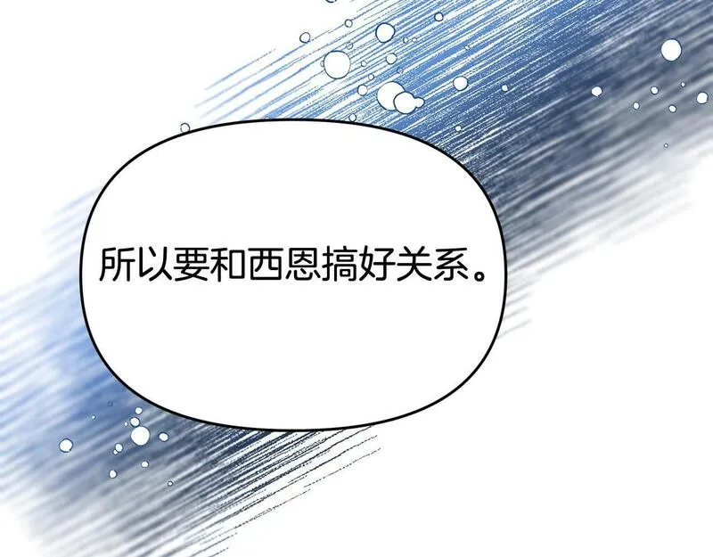 我靠读书蛊来好多男主下拉漫画,第28话 假戏真做20图