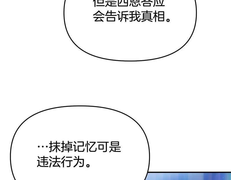 我靠读书蛊来好多男主下拉漫画,第28话 假戏真做8图