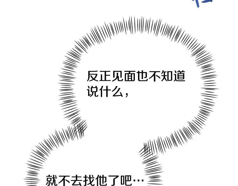 我靠读书蛊来好多男主下拉漫画,第28话 假戏真做207图