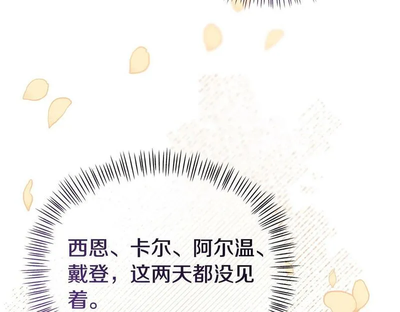 我靠读书蛊来好多男主下拉漫画,第28话 假戏真做201图