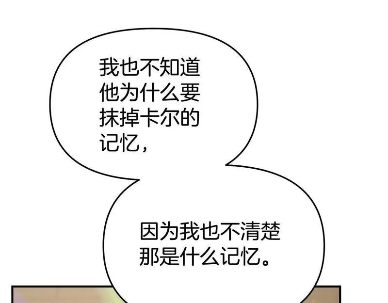 我靠读书蛊来好多男主下拉漫画,第28话 假戏真做5图