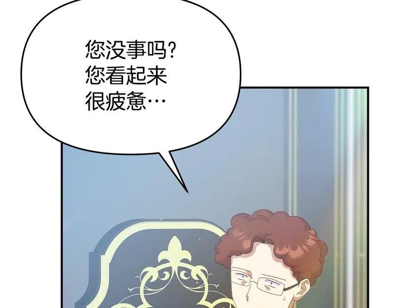 我靠读书蛊来好多男主下拉漫画,第28话 假戏真做67图