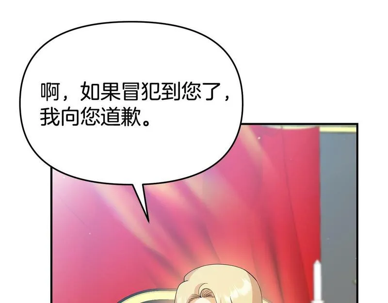 我靠读书蛊来好多男主下拉漫画,第28话 假戏真做87图