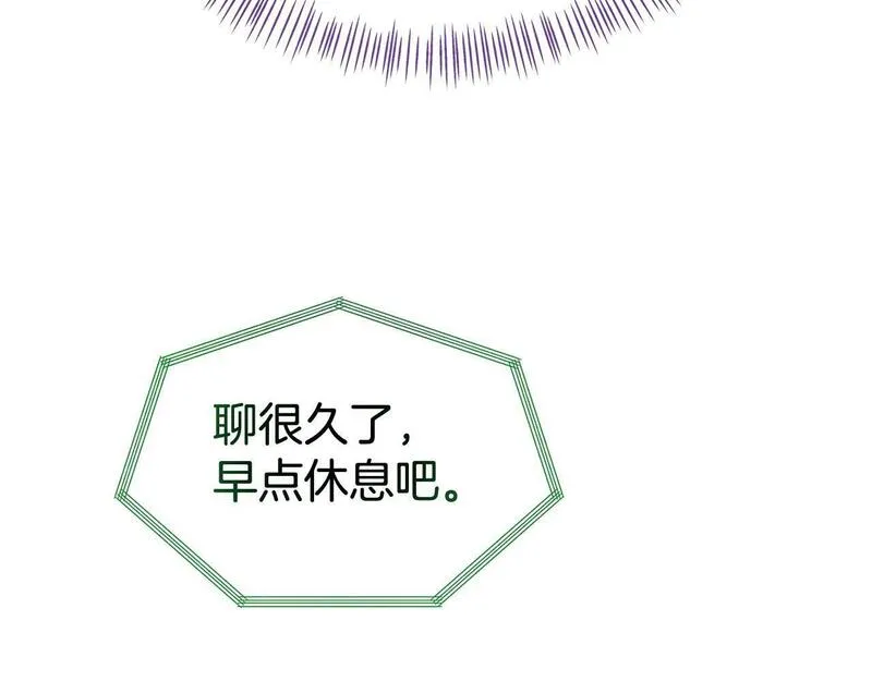 我靠读书蛊来好多男主下拉漫画,第28话 假戏真做29图