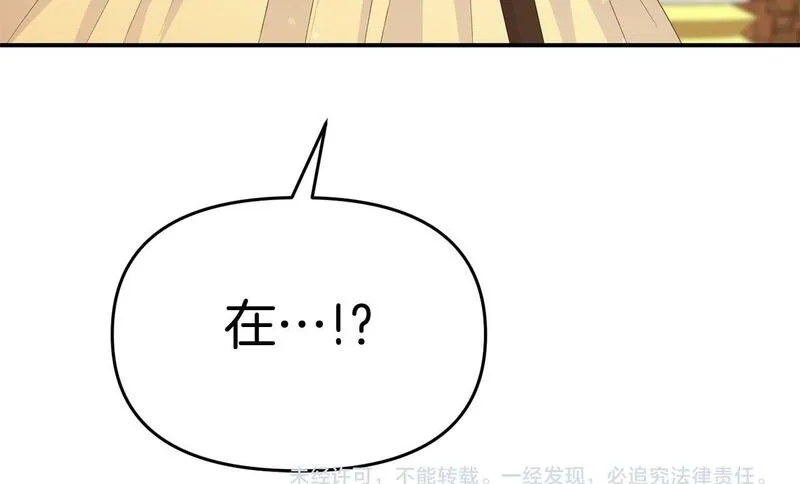 我靠读书蛊来好多男主下拉漫画,第28话 假戏真做212图