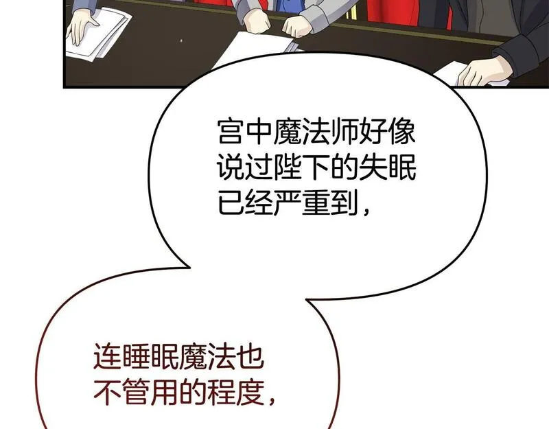 我靠读书蛊来好多男主下拉漫画,第28话 假戏真做79图