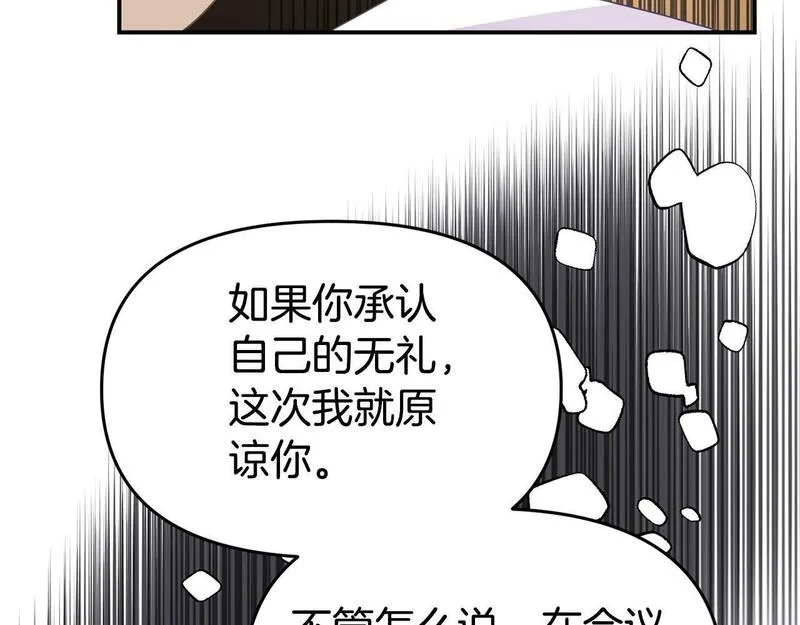 我靠读书蛊来好多男主下拉漫画,第28话 假戏真做154图