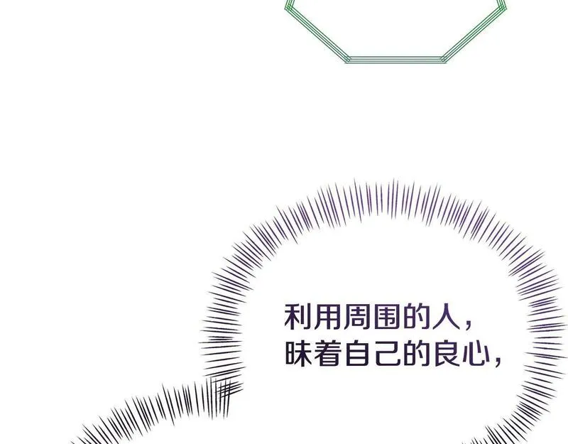 我靠读书蛊来好多男主下拉漫画,第28话 假戏真做26图