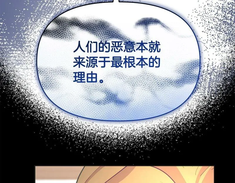 我靠读书蛊来好多男主下拉漫画,第30话 醋坛子倒了37图