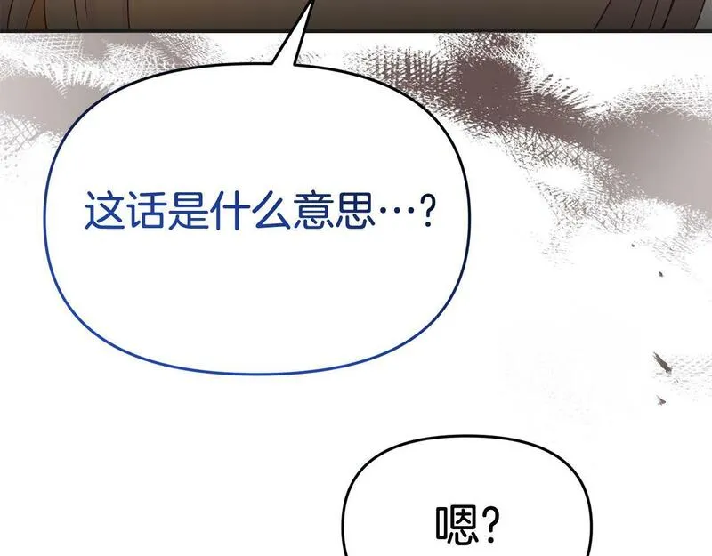 我靠读书蛊来好多男主下拉漫画,第30话 醋坛子倒了127图