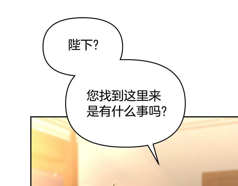 我靠读书蛊来好多男主下拉漫画,第30话 醋坛子倒了115图