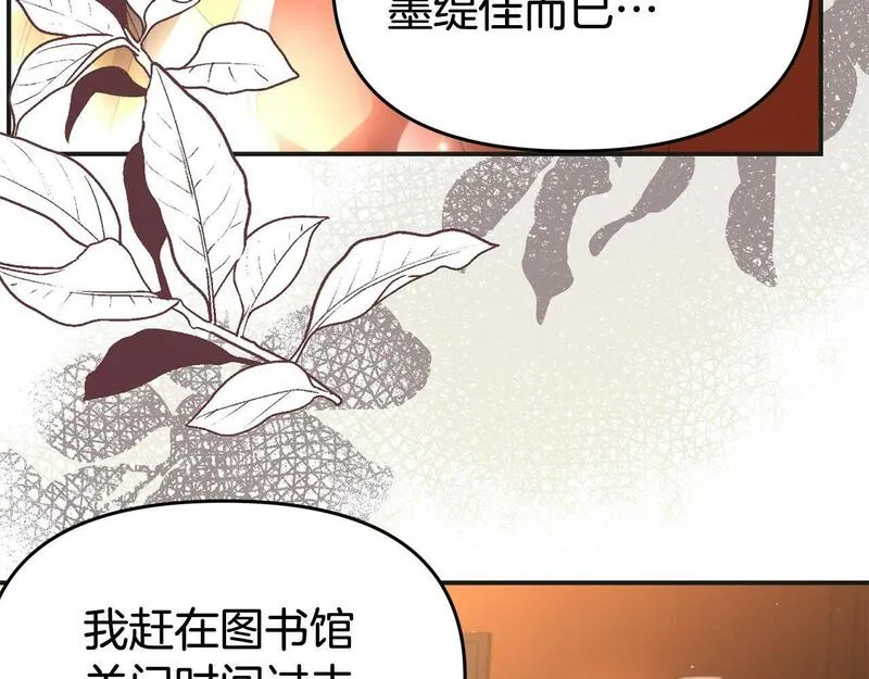 我靠读书蛊来好多男主下拉漫画,第30话 醋坛子倒了120图