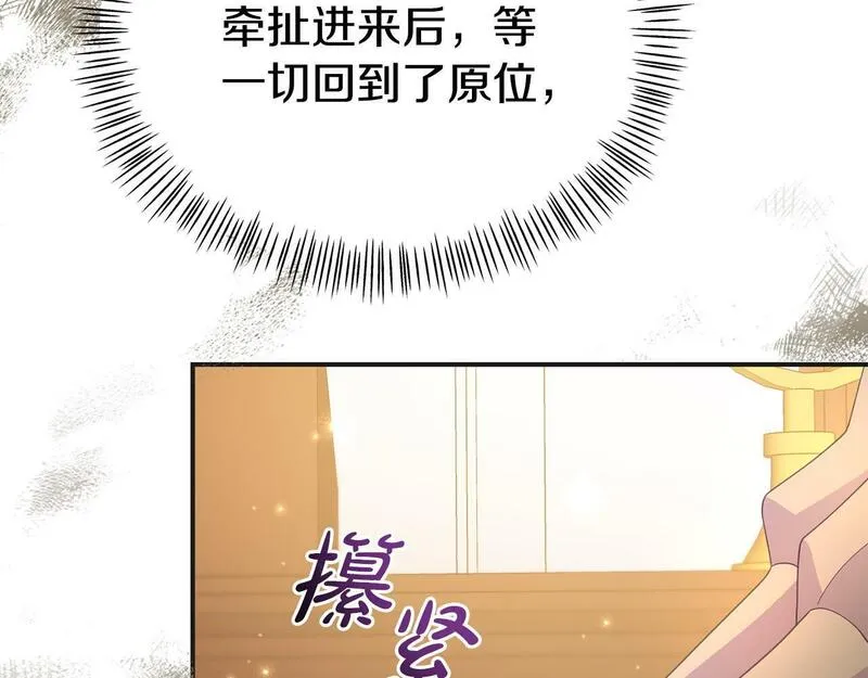 我靠读书蛊来好多男主下拉漫画,第30话 醋坛子倒了67图