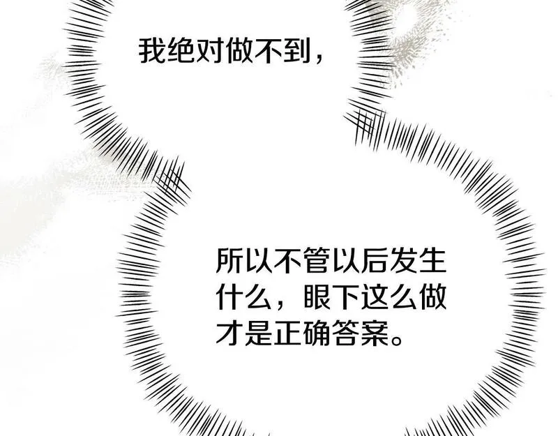 我靠读书蛊来好多男主下拉漫画,第30话 醋坛子倒了70图