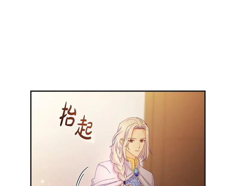 我靠读书蛊来好多男主下拉漫画,第30话 醋坛子倒了92图