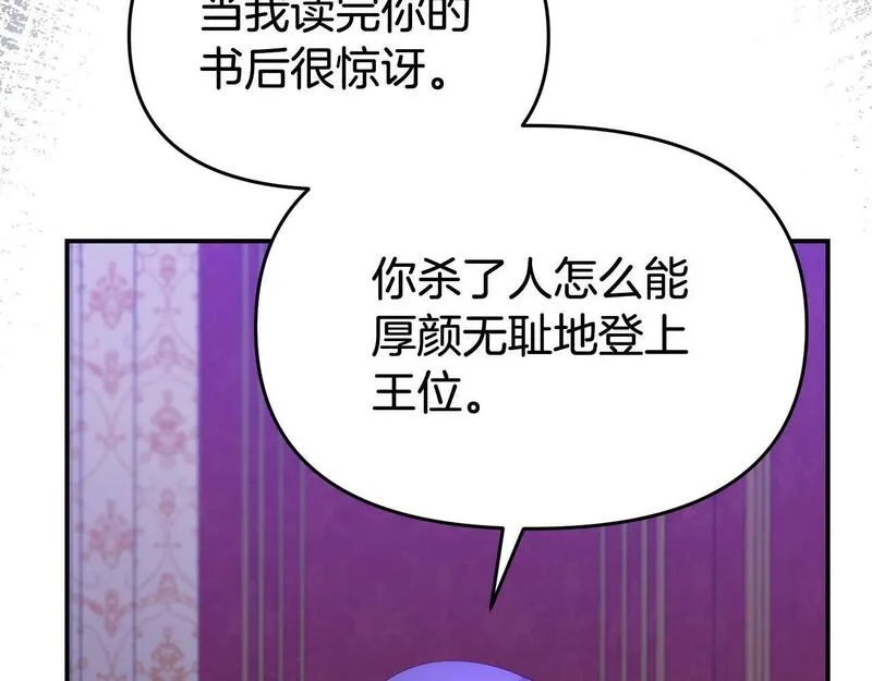 我靠读书蛊来好多男主下拉漫画,第31话 把话说开202图