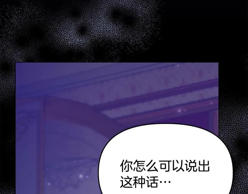 我靠读书蛊来好多男主下拉漫画,第31话 把话说开102图