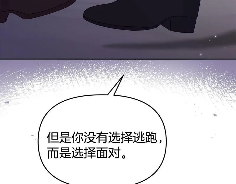 我靠读书蛊来好多男主下拉漫画,第31话 把话说开174图