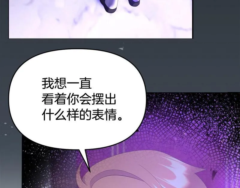 我靠读书蛊来好多男主下拉漫画,第31话 把话说开68图