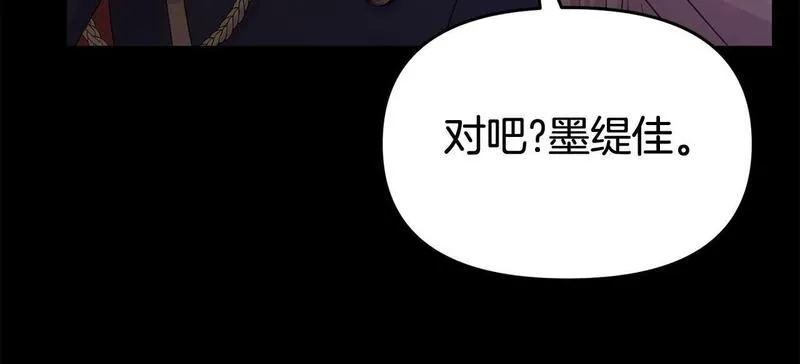 我靠读书蛊来好多男主下拉漫画,第31话 把话说开194图