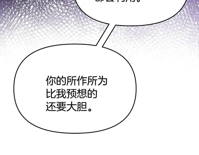 我靠读书蛊来好多男主下拉漫画,第31话 把话说开76图