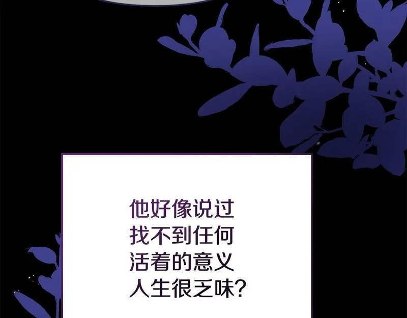 我靠读书蛊来好多男主下拉漫画,第31话 把话说开182图