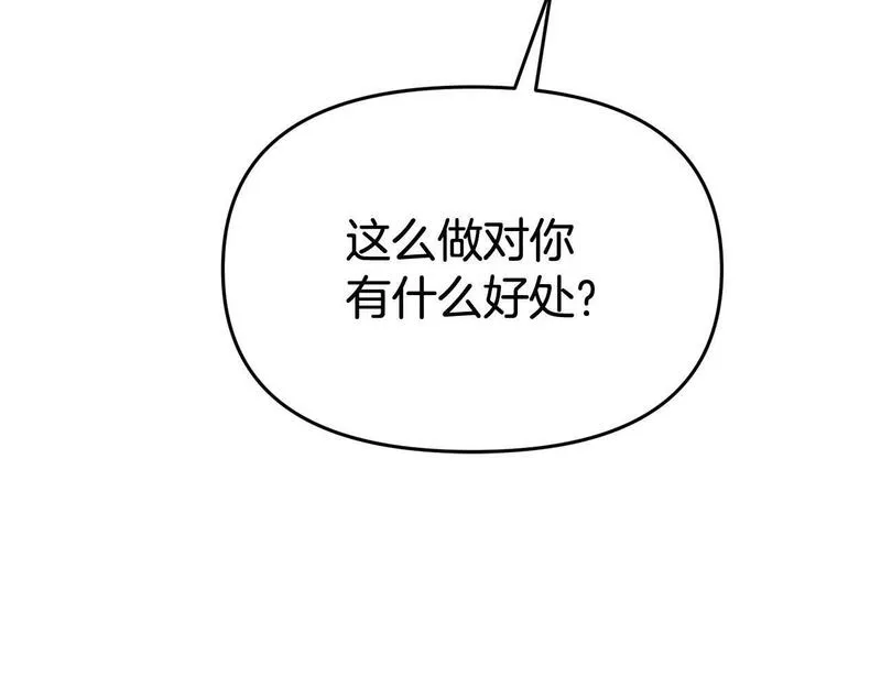 我靠读书蛊来好多男主下拉漫画,第31话 把话说开95图