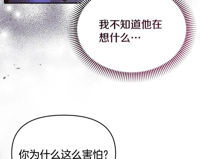 我靠读书蛊来好多男主下拉漫画,第31话 把话说开38图