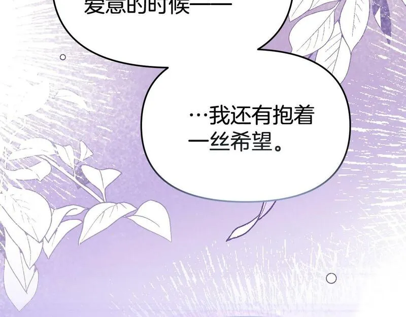 我靠读书蛊来好多男主下拉漫画,第31话 把话说开178图