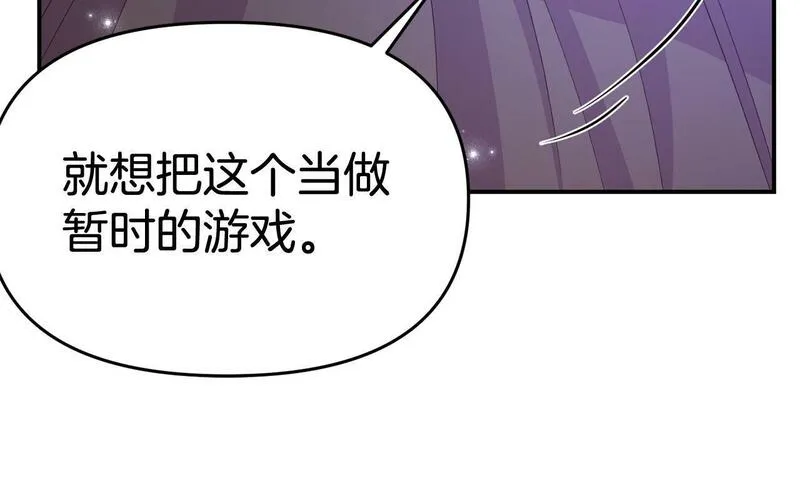 我靠读书蛊来好多男主下拉漫画,第31话 把话说开169图