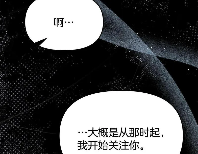 我靠读书蛊来好多男主下拉漫画,第31话 把话说开161图