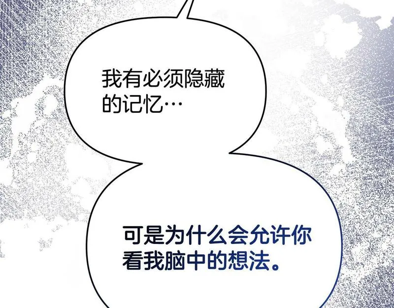 我靠读书蛊来好多男主下拉漫画,第31话 把话说开137图