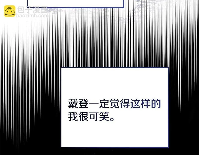 我靠读书蛊来好多男主下拉漫画,第31话 把话说开142图