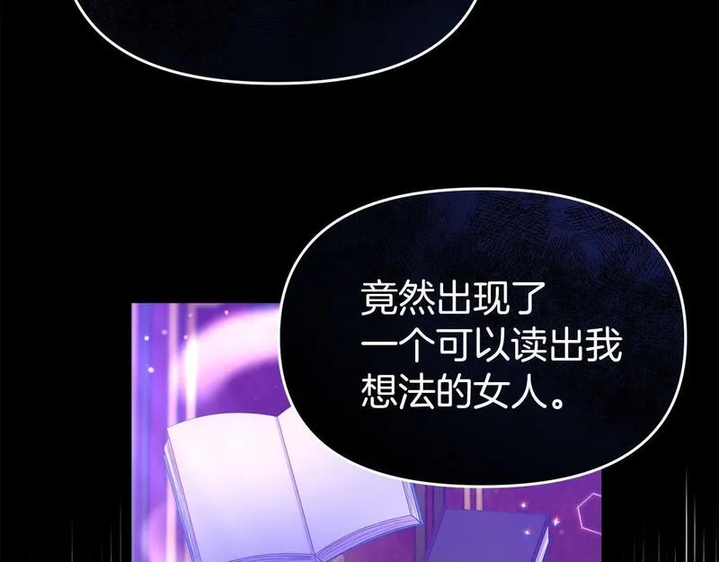 我靠读书蛊来好多男主下拉漫画,第31话 把话说开145图