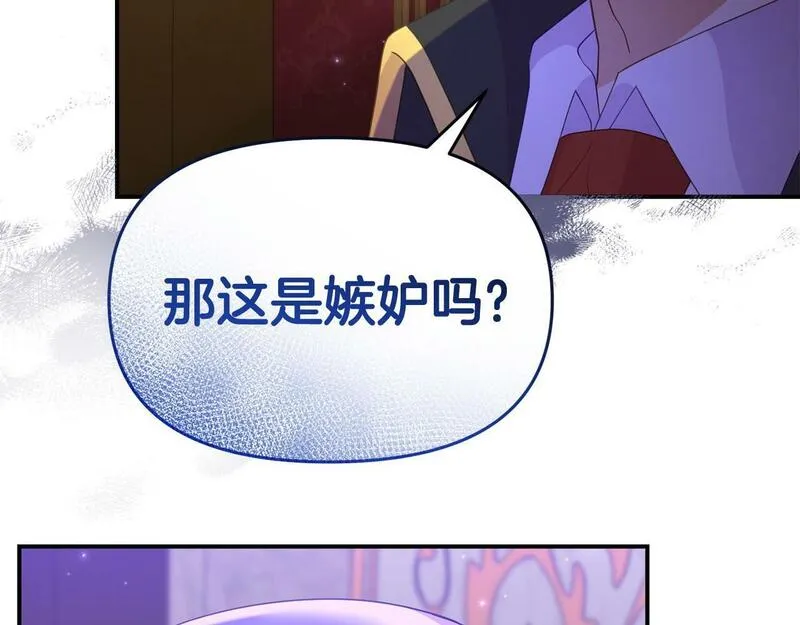 我靠读书蛊来好多男主下拉漫画,第31话 把话说开60图