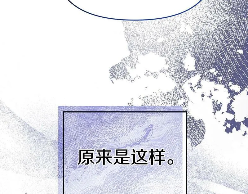 我靠读书蛊来好多男主下拉漫画,第31话 把话说开138图