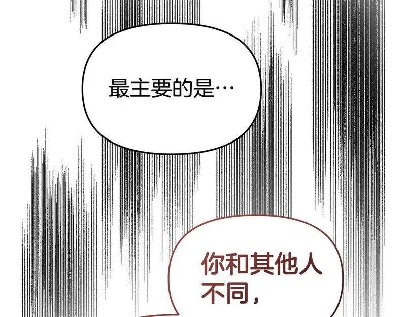 我靠读书蛊来好多男主下拉漫画,第31话 把话说开71图